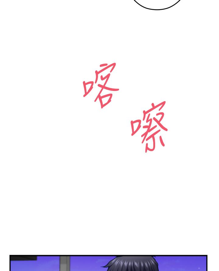 《姐姐的房间》第51话 第43页