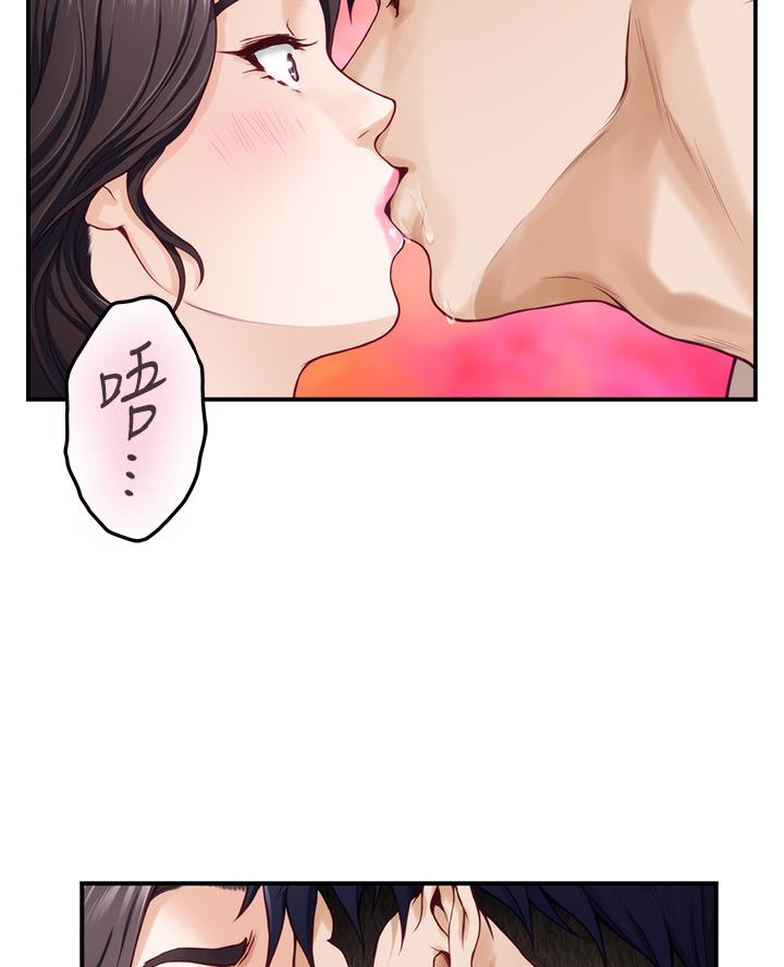 《姐姐的房间》第51话 第45页