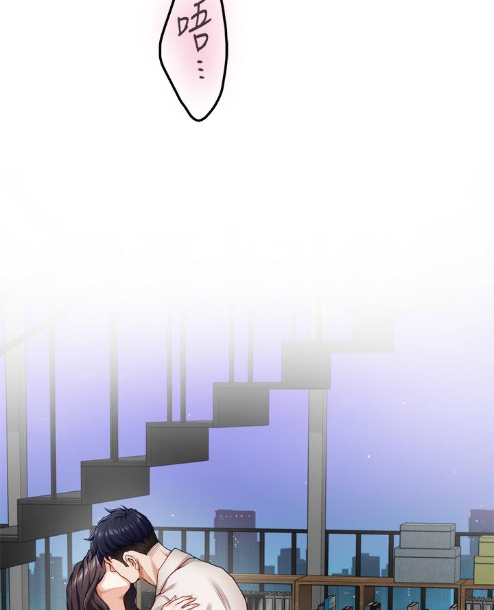 《姐姐的房间》第51话 第47页
