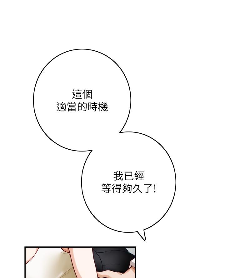 《姐姐的房间》第51话 第50页