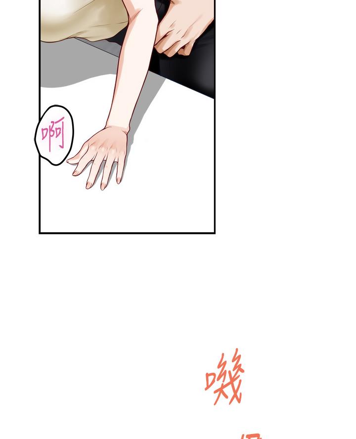 《姐姐的房间》第51话 第51页