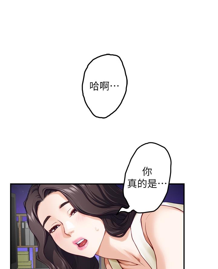 《姐姐的房间》第51话 第53页
