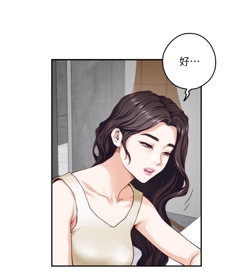 《姐姐的房间》第51话 第5页