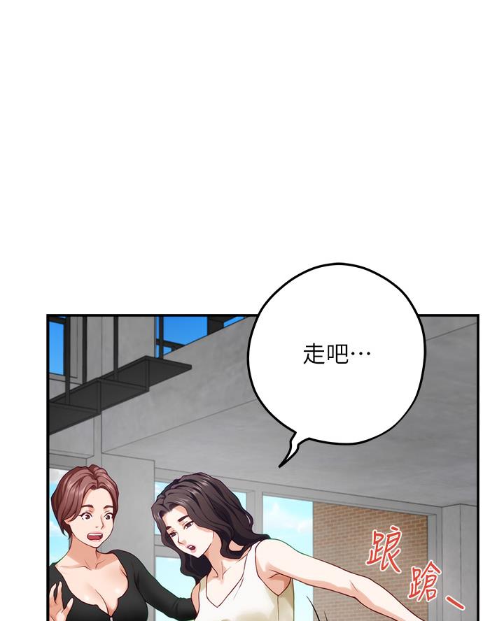 《姐姐的房间》第51话 第6页