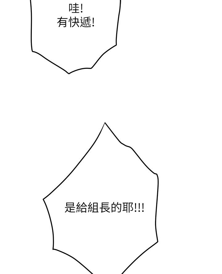 《姐姐的房间》第51话 第8页