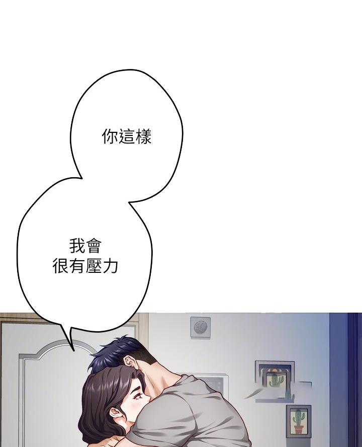 《姐姐的房间》第49话 第11页