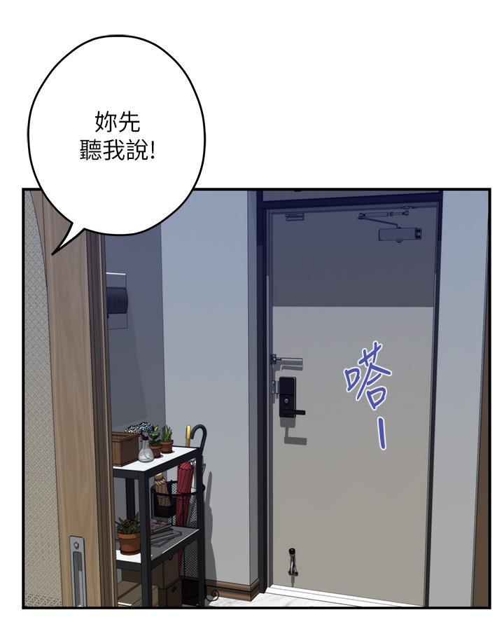 《姐姐的房间》第49话 第17页
