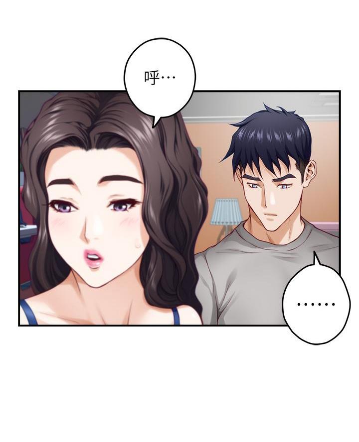 《姐姐的房间》第49话 第28页