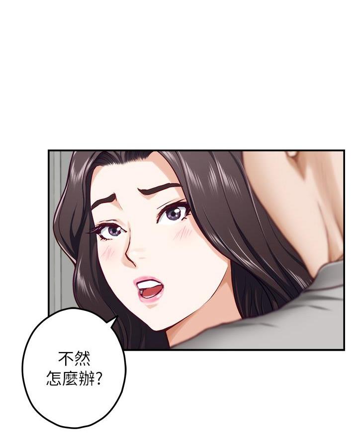 《姐姐的房间》第49话 第30页