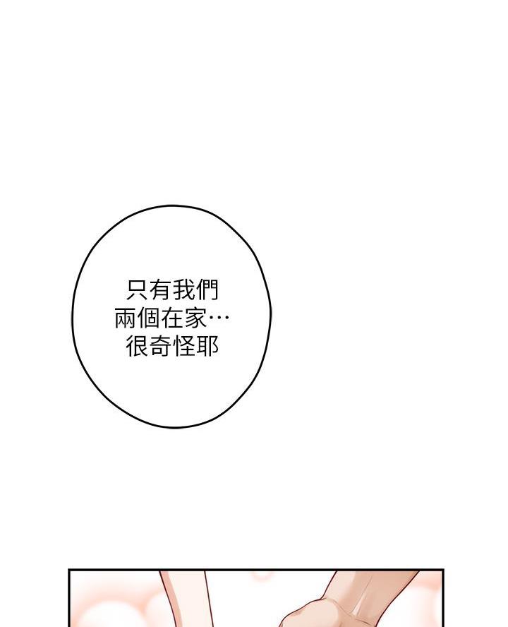 《姐姐的房间》第49话 第31页