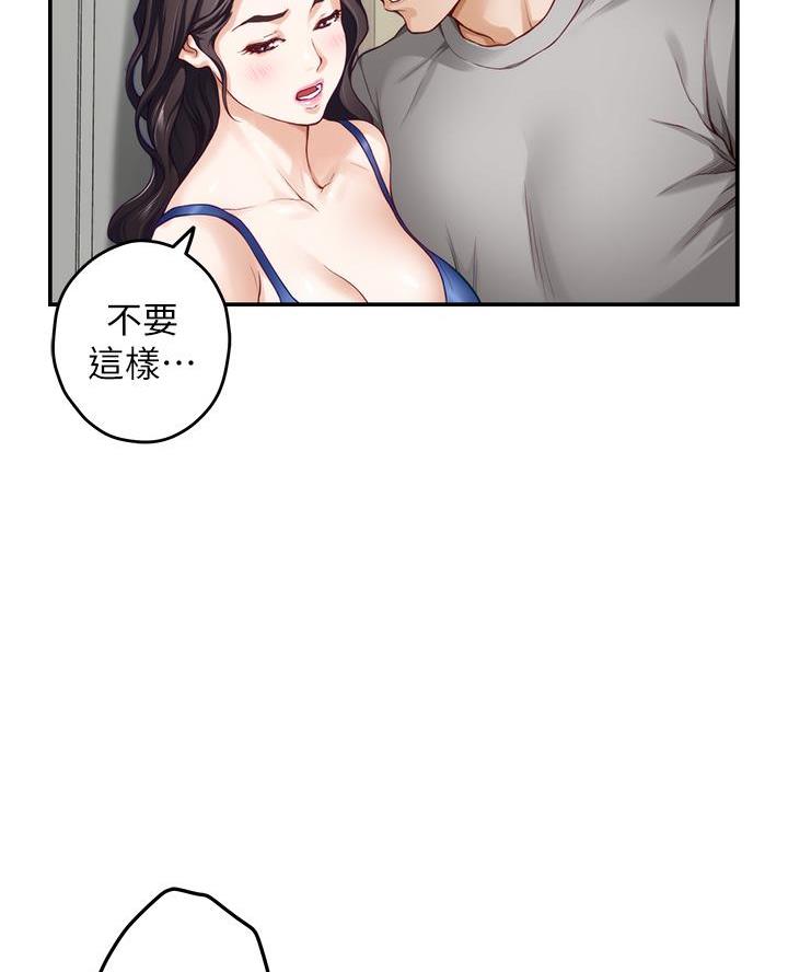 《姐姐的房间》第49话 第34页