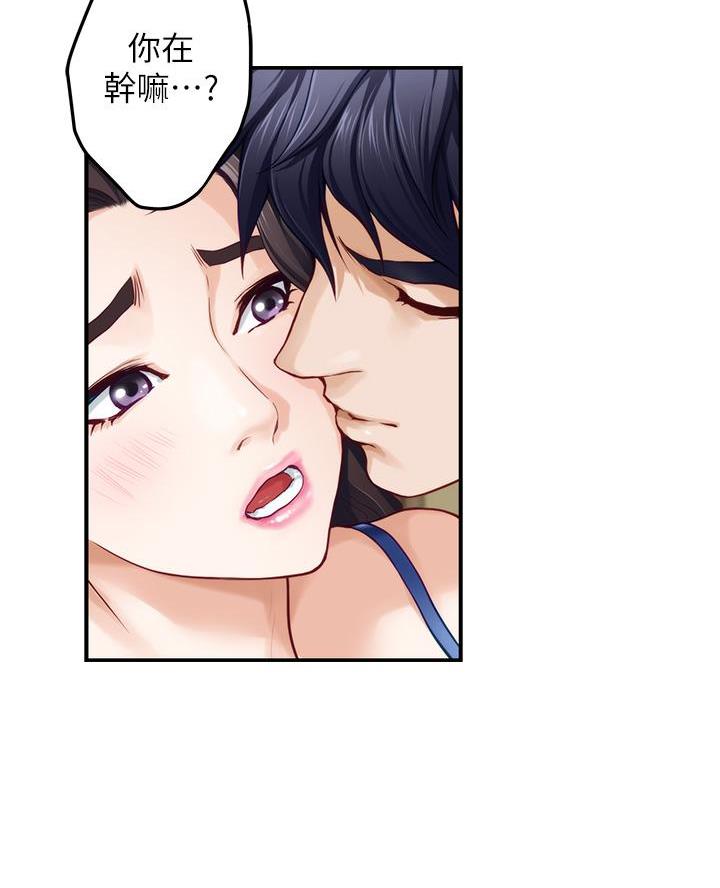 《姐姐的房间》第49话 第35页
