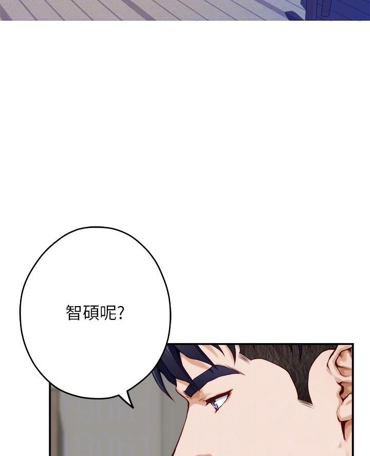 《姐姐的房间》第49话 第3页