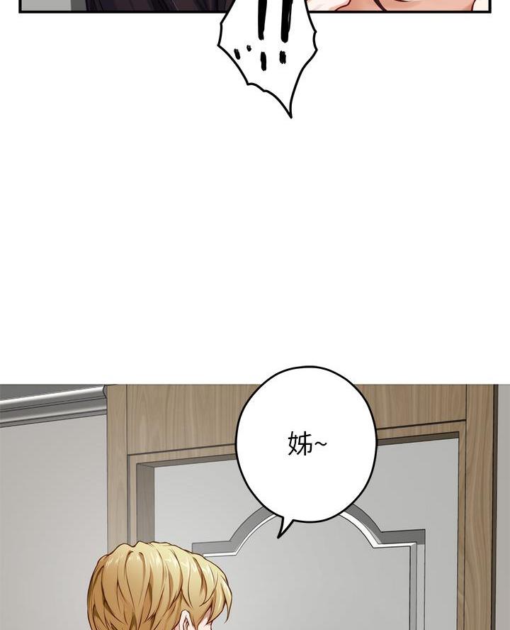 《姐姐的房间》第49话 第48页