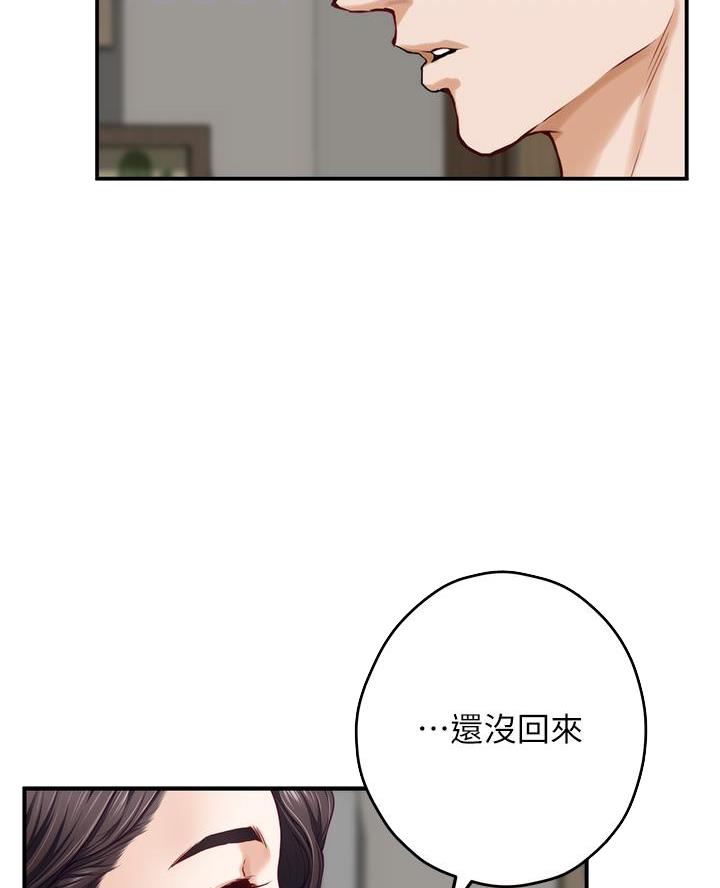《姐姐的房间》第49话 第4页