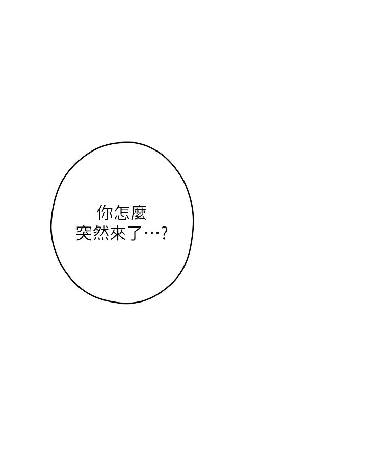 《姐姐的房间》第49话 第6页