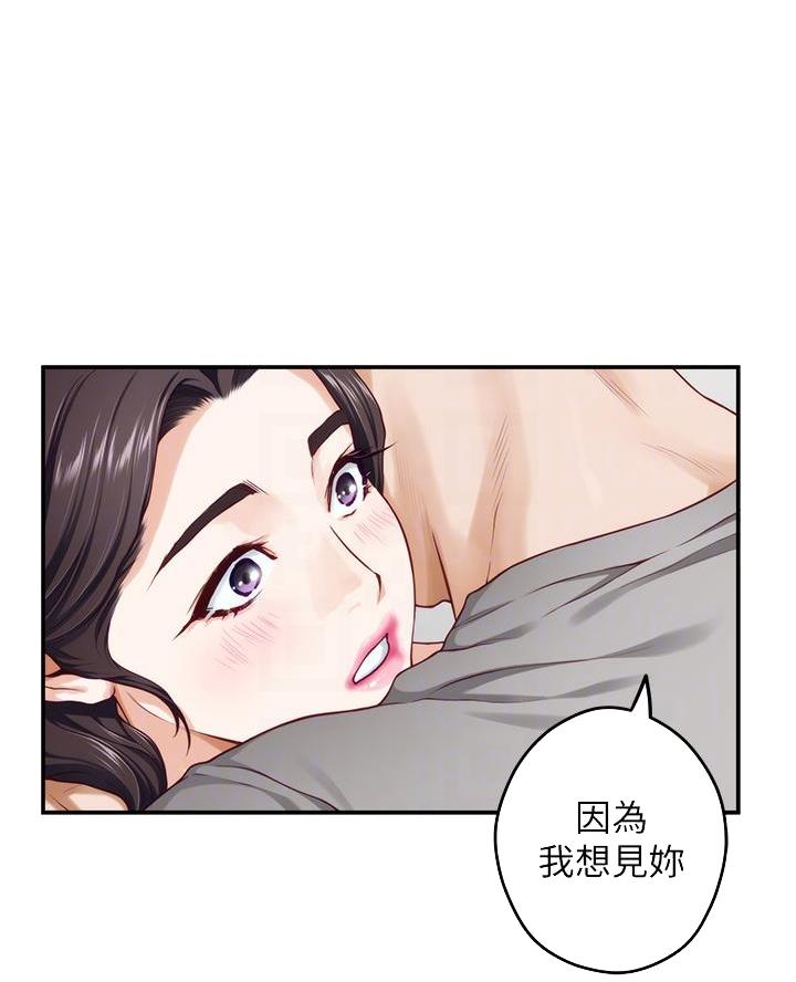 《姐姐的房间》第49话 第9页