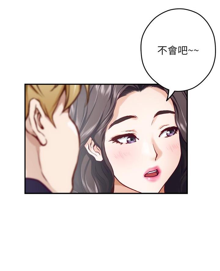 《姐姐的房间》第50话 第10页