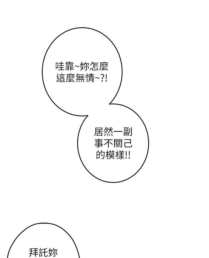 《姐姐的房间》第50话 第11页