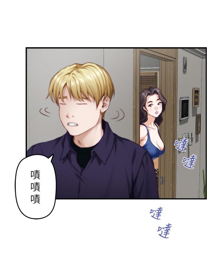 《姐姐的房间》第50话 第13页