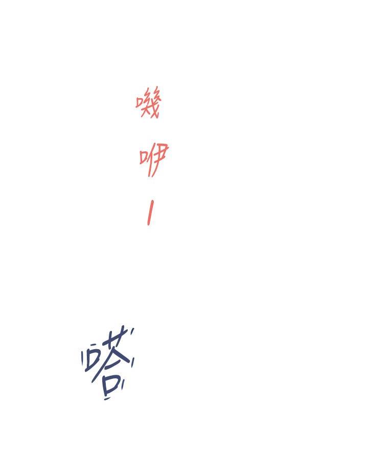 《姐姐的房间》第50话 第14页