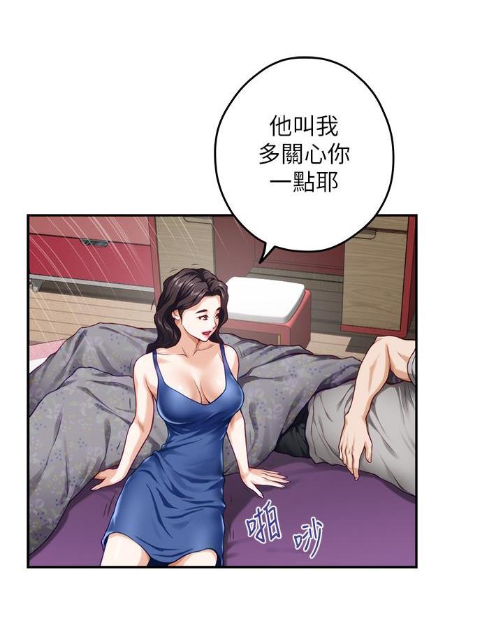 《姐姐的房间》第50话 第17页