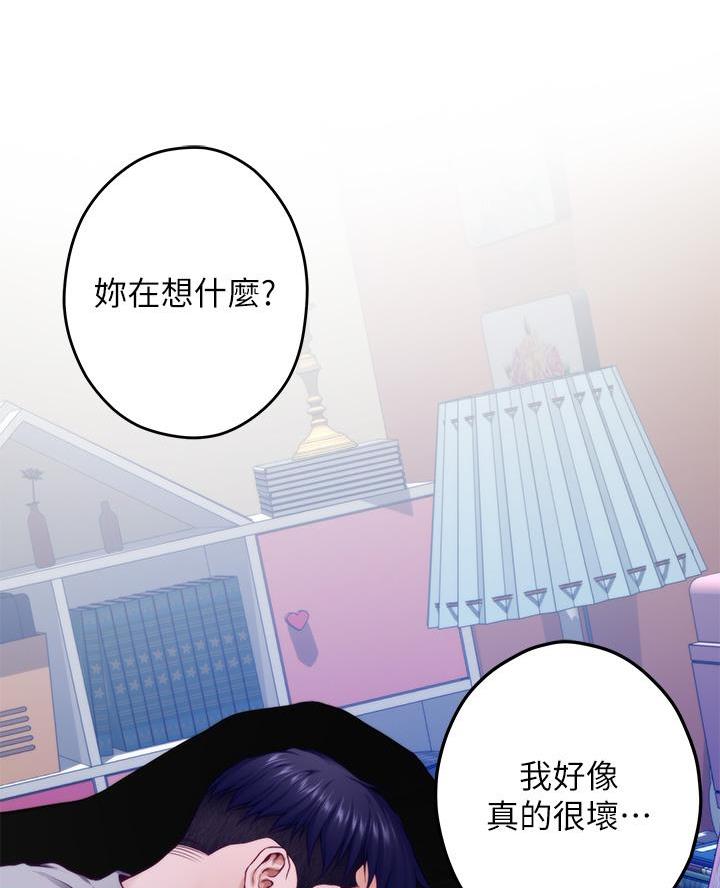 《姐姐的房间》第50话 第24页