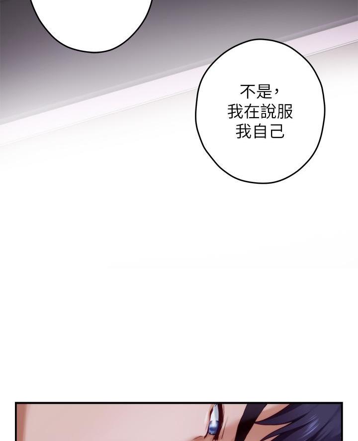《姐姐的房间》第50话 第26页