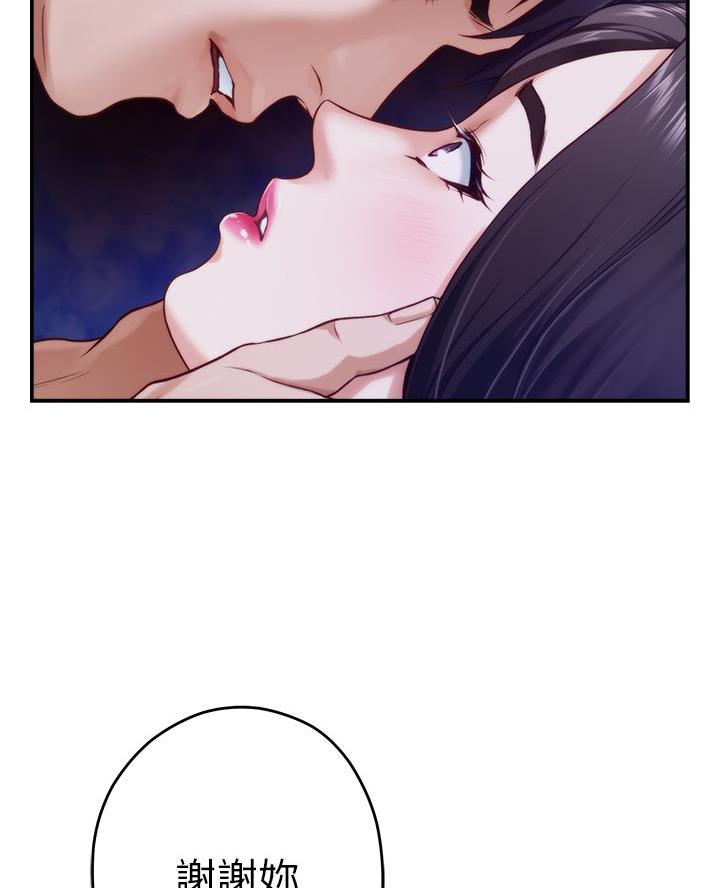 《姐姐的房间》第50话 第27页