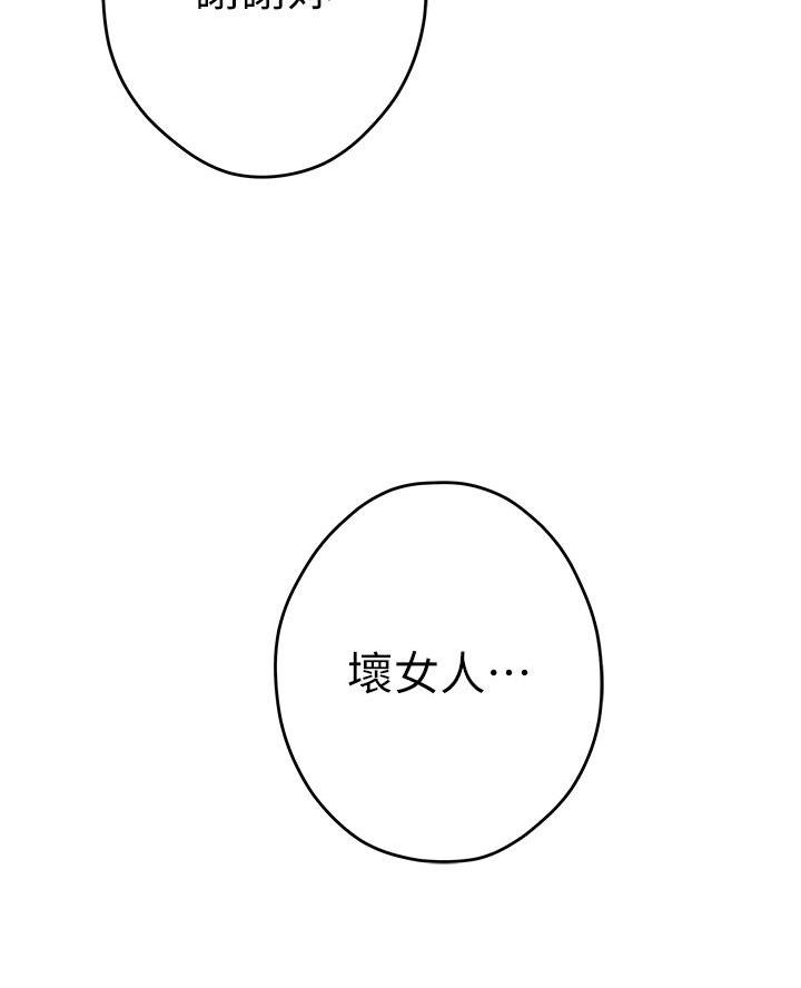 《姐姐的房间》第50话 第28页