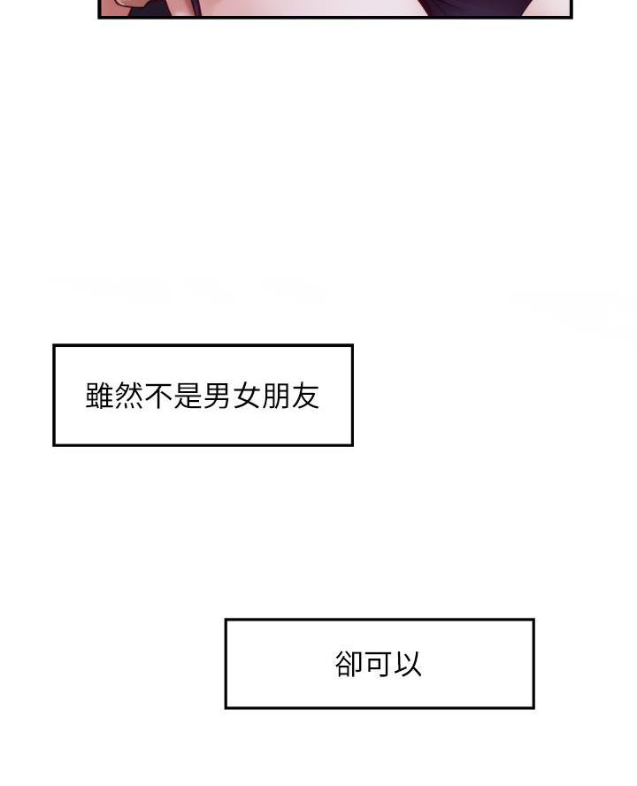 《姐姐的房间》第50话 第31页