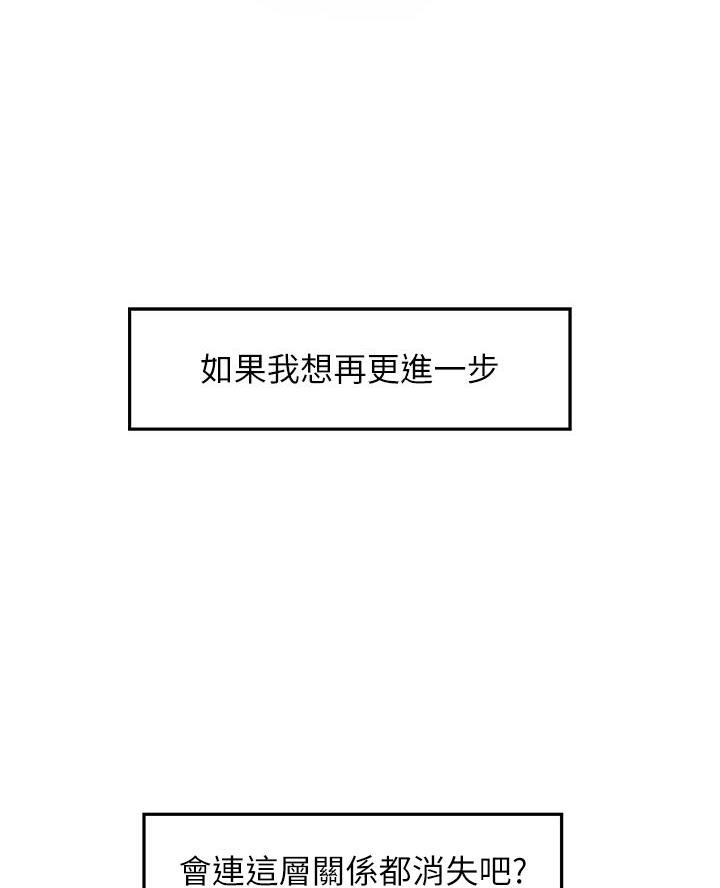 《姐姐的房间》第50话 第39页