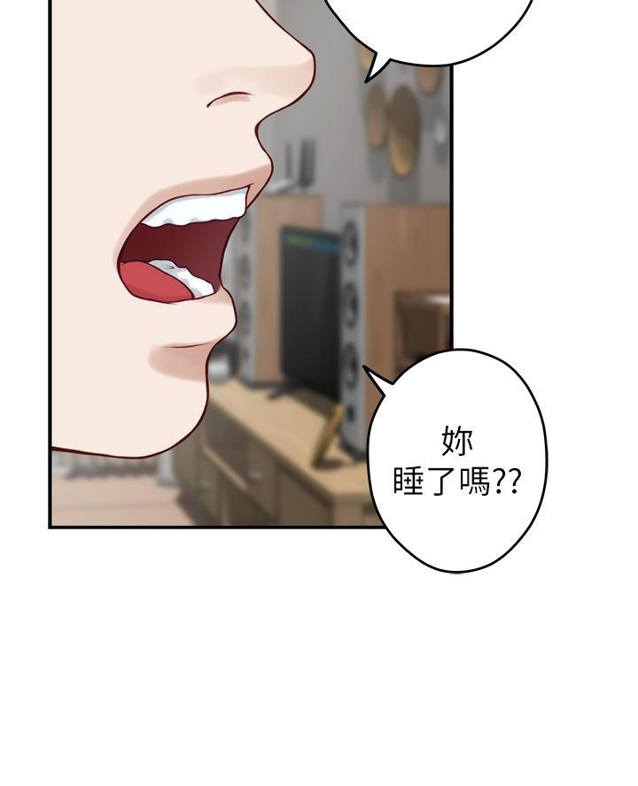 《姐姐的房间》第50话 第3页