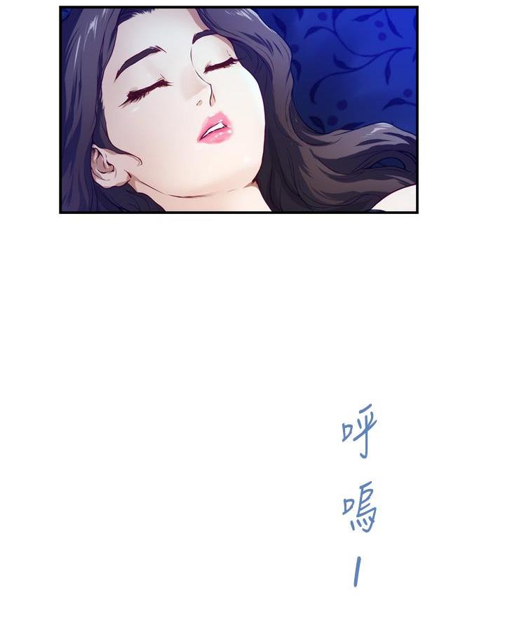《姐姐的房间》第50话 第41页