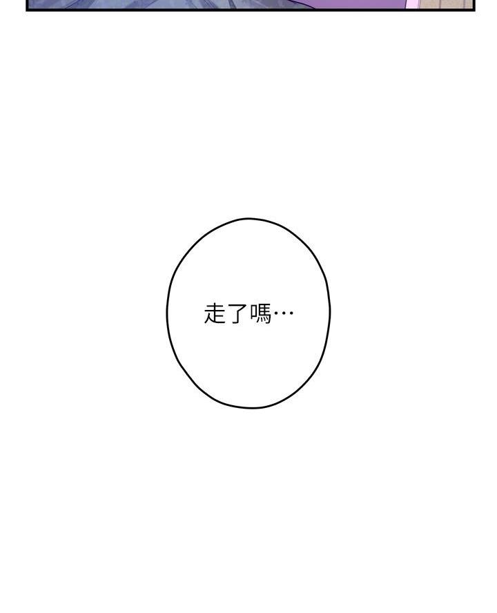 《姐姐的房间》第50话 第44页