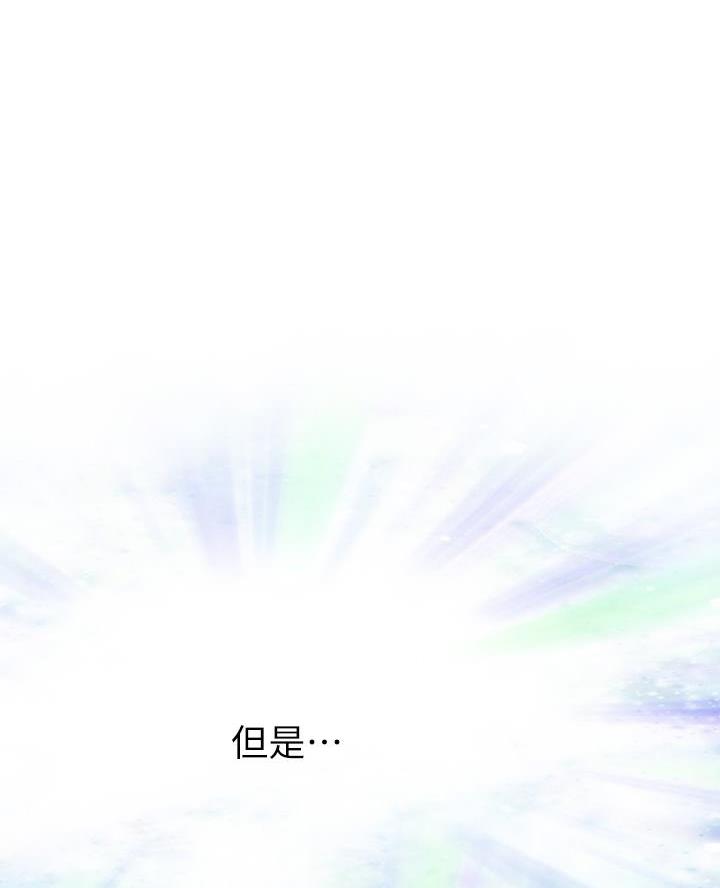 《姐姐的房间》第50话 第50页