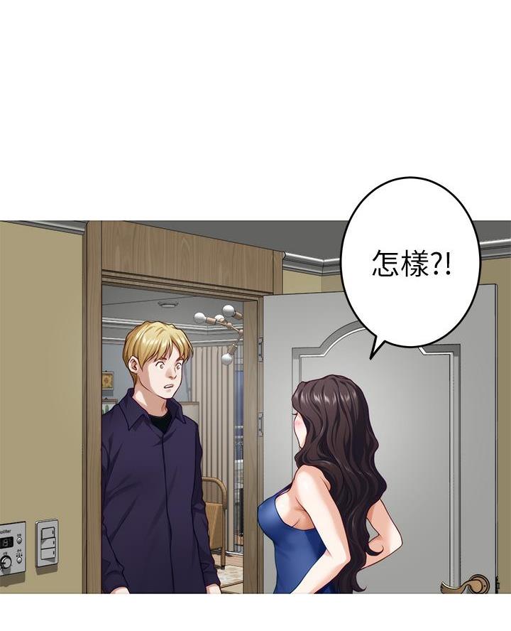 《姐姐的房间》第50话 第5页