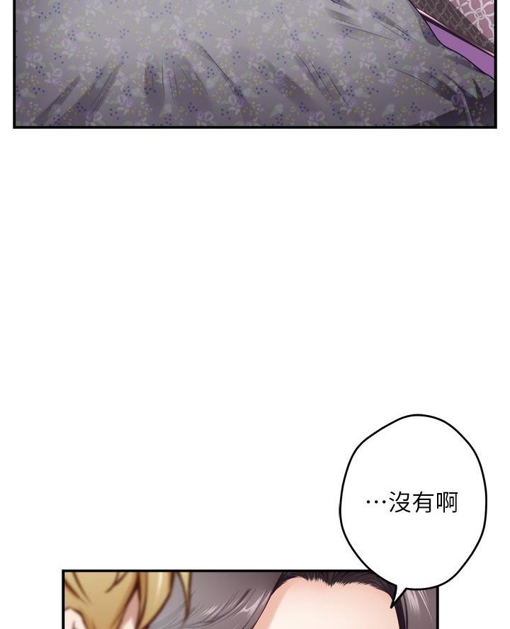 《姐姐的房间》第50话 第7页