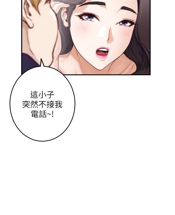 《姐姐的房间》第50话 第8页