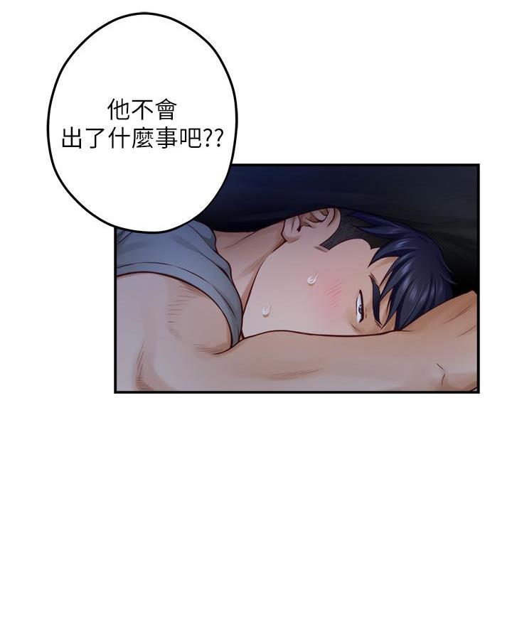 《姐姐的房间》第50话 第9页