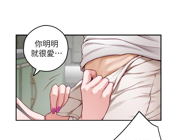 《姐姐的房间》第54话 第16页