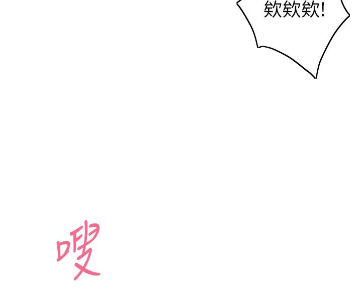 《姐姐的房间》第54话 第17页