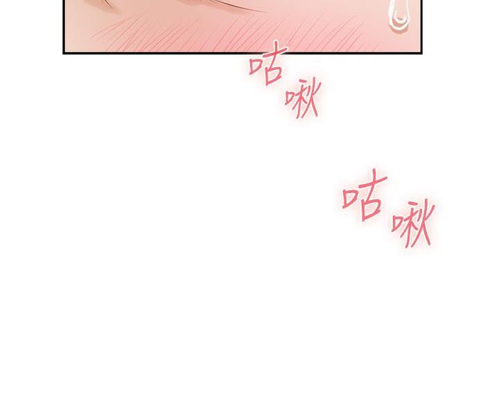 《姐姐的房间》第54话 第20页