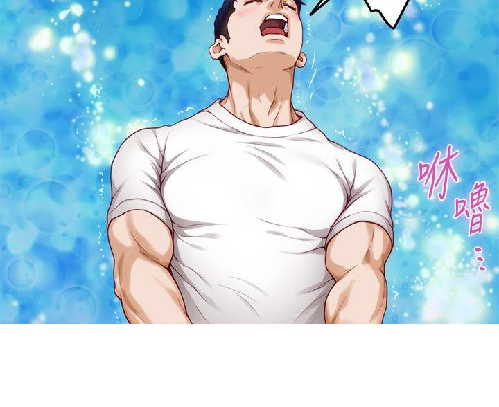 《姐姐的房间》第54话 第25页