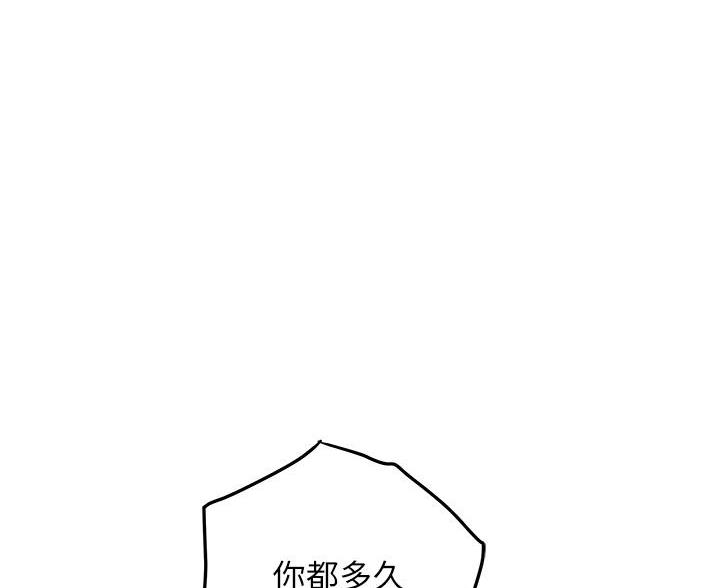 《姐姐的房间》第54话 第28页