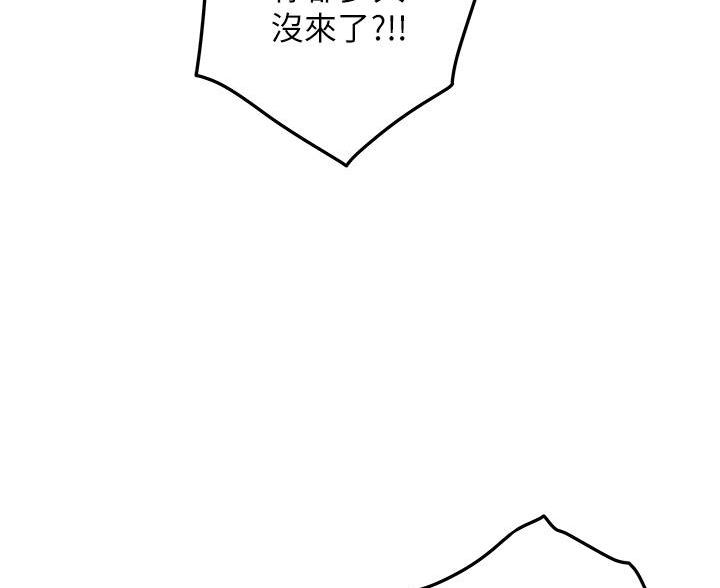 《姐姐的房间》第54话 第29页