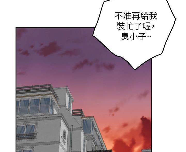 《姐姐的房间》第54话 第30页