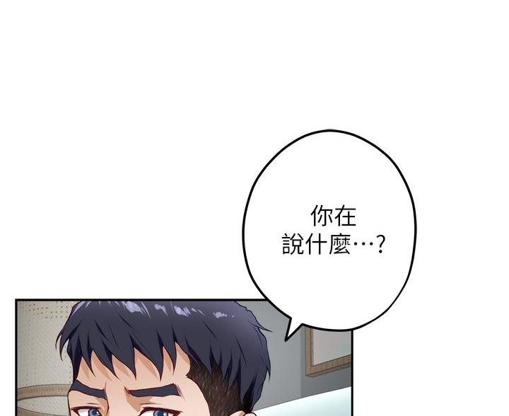 《姐姐的房间》第54话 第34页