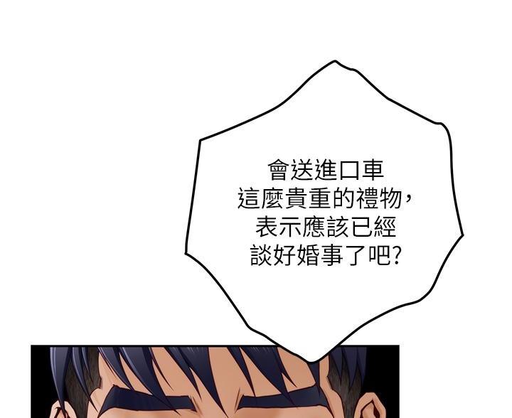 《姐姐的房间》第54话 第39页