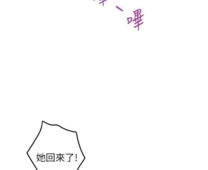 《姐姐的房间》第54话 第42页